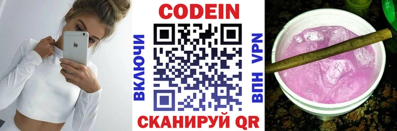 магазин    Кореновск  Кодеиновый сироп Lean напиток Lean (лин) 