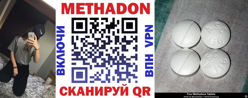 МЕТАДОН мёд  Кореновск 