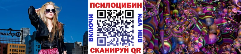 купить закладку  Кореновск  Псилоцибиновые грибы ЛСД 